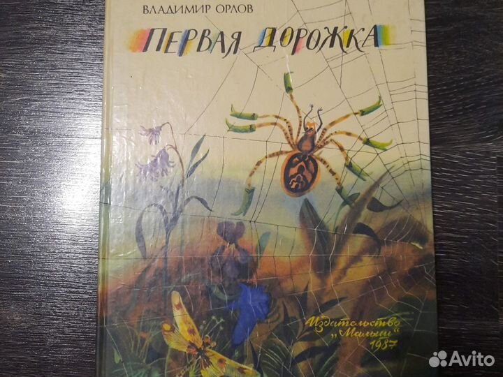 Детская книга Пазл