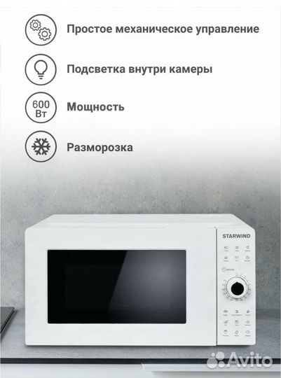 Микроволновая печь Starwind Новая