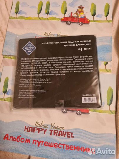 Карандаши цветные и профессиональные и альбомы