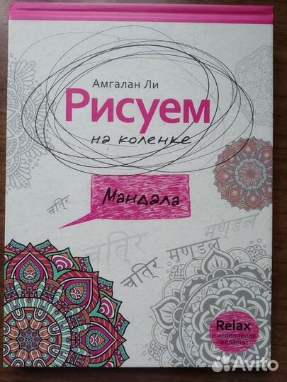 Творческий блокнот