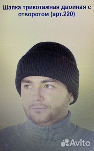 Шапка вязаная двойная