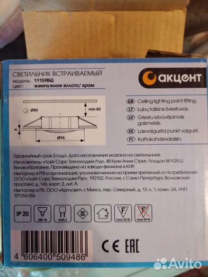 Светильники встраиваемые