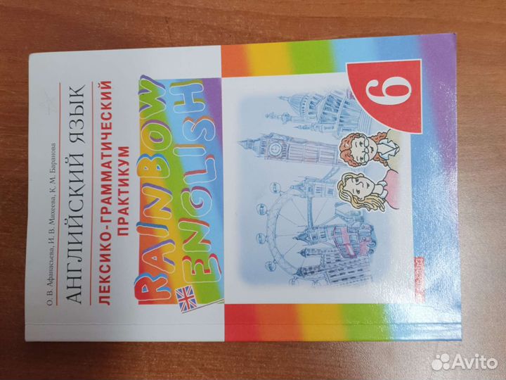 Лексико-грамматмческий практикум 6 класс