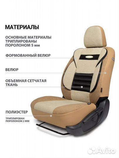 Автомобильные чехлы универсальные CMB-1105 DBE/LBE