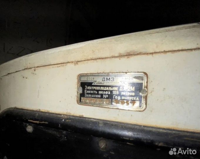 Холодильник двухкамерный днепр дх 2М 1957 гв