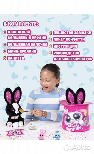 Zuru pets alive bunny новый