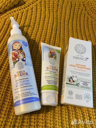 Набор natura siberica для детей