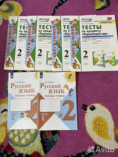 Тесты окружающмй мир 2 класс, рабочая тетрадь