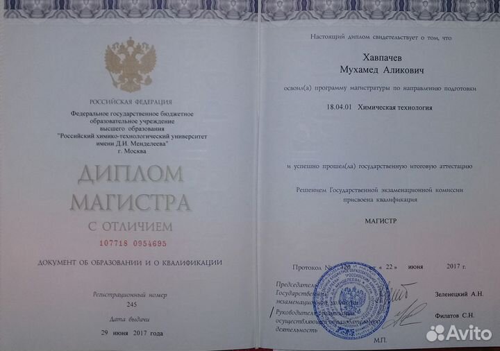 Репетитор по химии