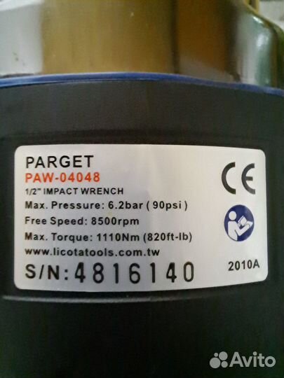 Гайковерт пневматический