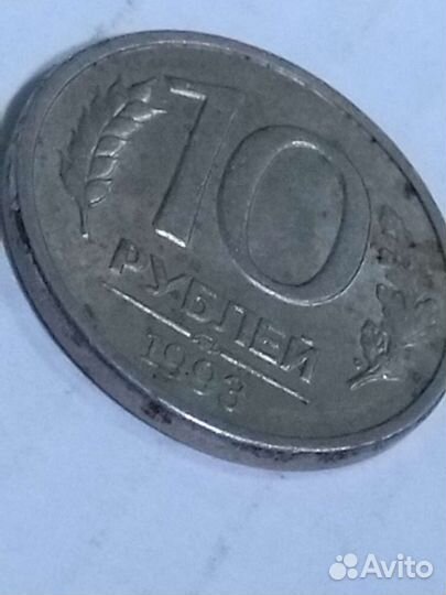 Магнитная Монета 1993 г номинал 10