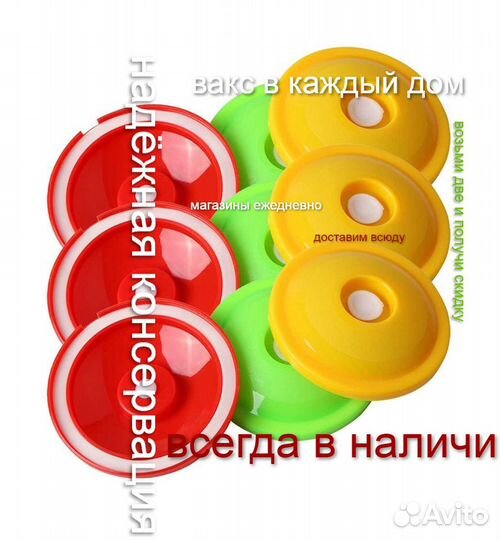 Крышки вакс-оригинал вакуумного консервирования