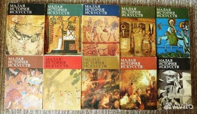 Малая история искусств 10 томов. История малой россии в 2-х томах, бантыш-каменский д. Малая история искусств искусство стран дальнего востока м 1979. Малой истории. Малой истории.