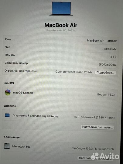 MacBook Air 15 m2 2023 (256gb)