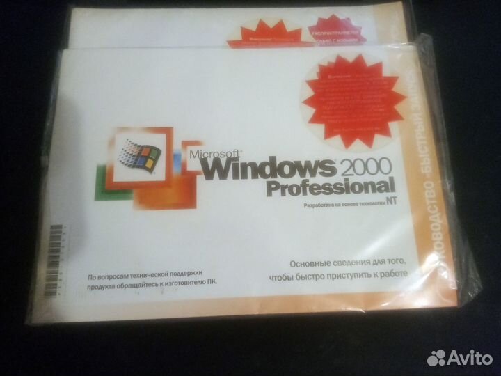 Windows 2000 Professional
