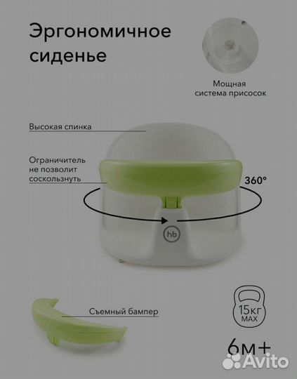 Сиденье для ванной happy baby