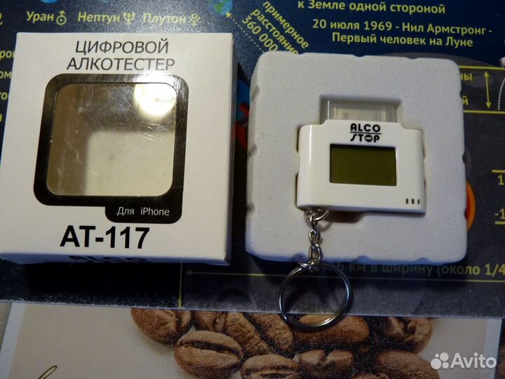 Алкотестер ат 117