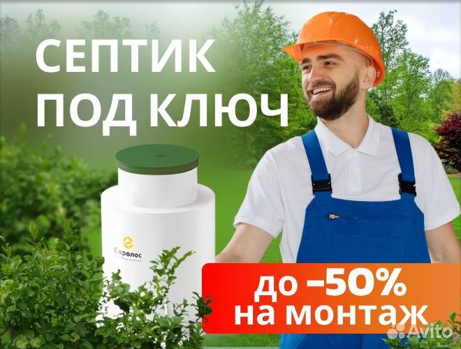 Септик от производителя
