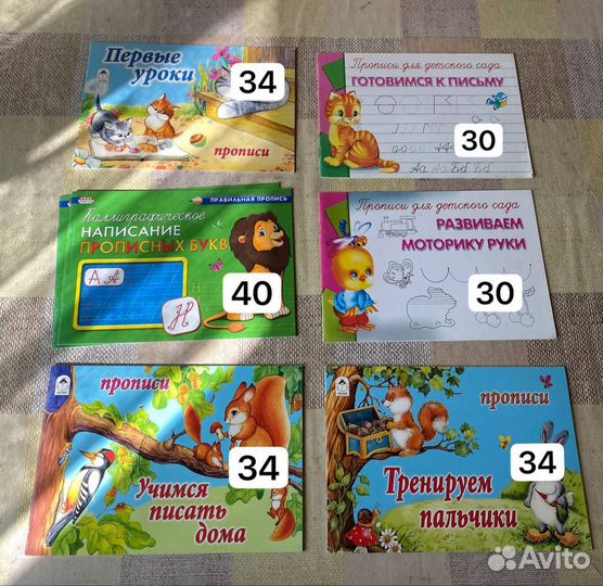 Прописи для детей