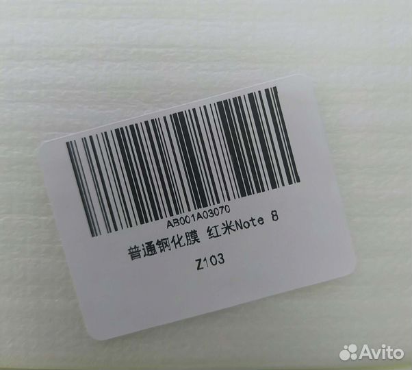 Защитное стекло на Xiaomi Redmi Note 8