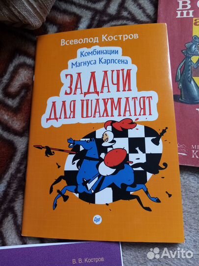 Книги для юных шахматистов