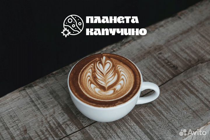 Кофейная столица: Планета Капучино