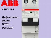 Автоматы диф узо ABB IEK System electric