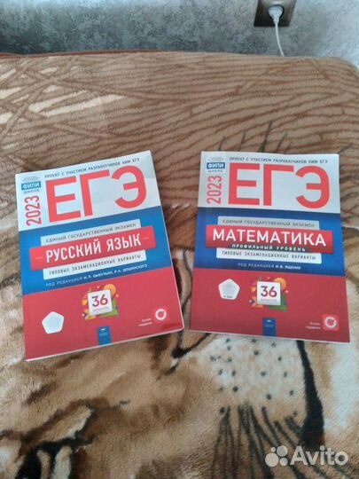 Учебник егэ