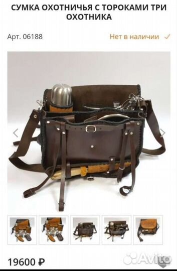 Подарочный набор охотничья сумка с наполнением