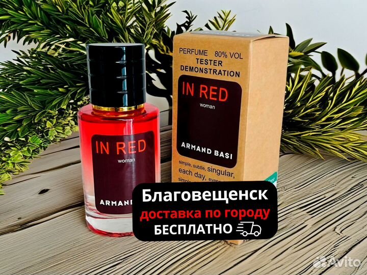 Духи женские Armand Basi In Red. Тестер 60 мл