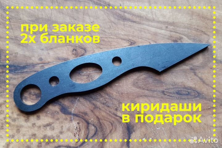 Бланк ножа Максима Медведева