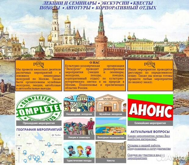 Сайты, Яндекс Директ, Вконтакте и прочее