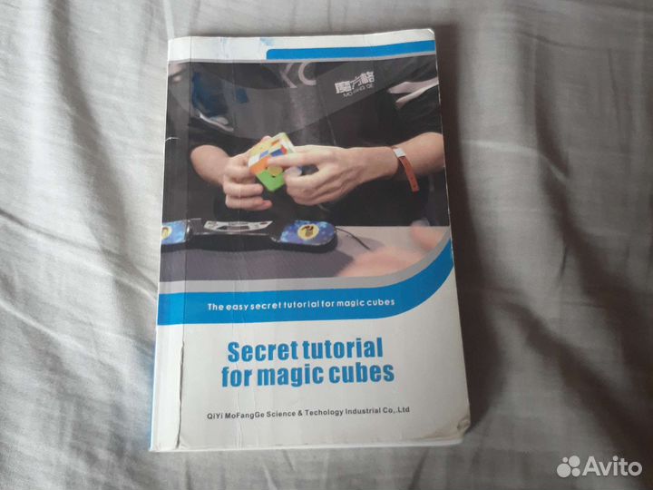 Книжка помощник для сборки кубика рубика