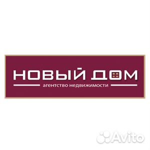 Менеджер по продаже недвижимости