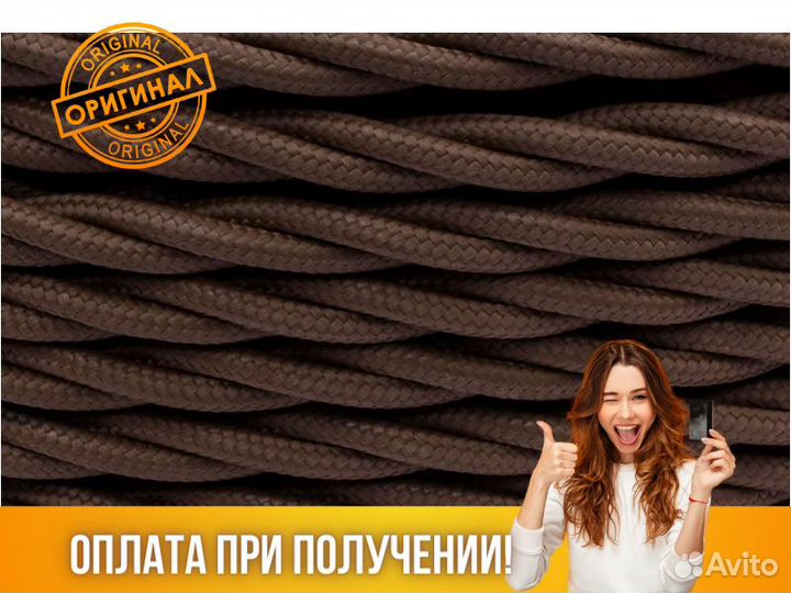 Провод ретро 2х1.5 Bironi B1-424-72-50 (уп.50м)