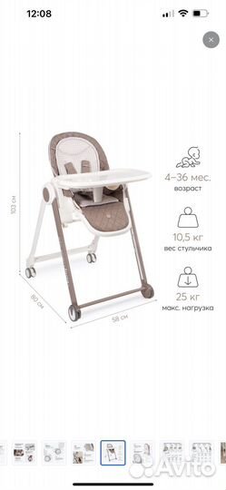 Стульчик для кормления happy baby classic