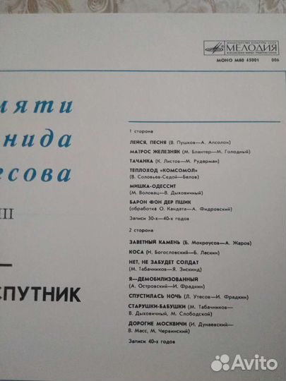 Виниловые пластинки