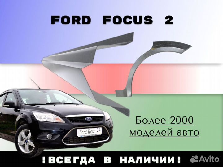 Ремонтные арки Suzuki Grand Vitara 2007 год с гара