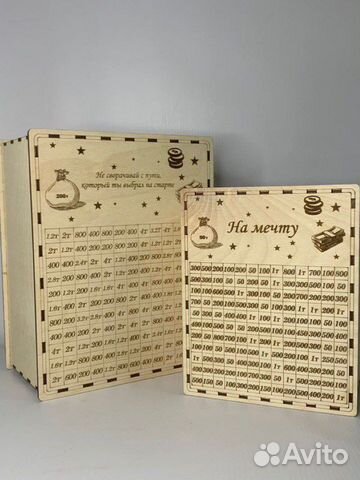 Копилка для денег