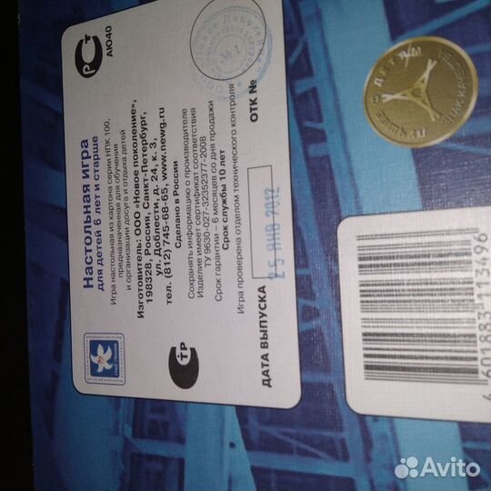 Игрушка Игра настольная Автомобильный завод