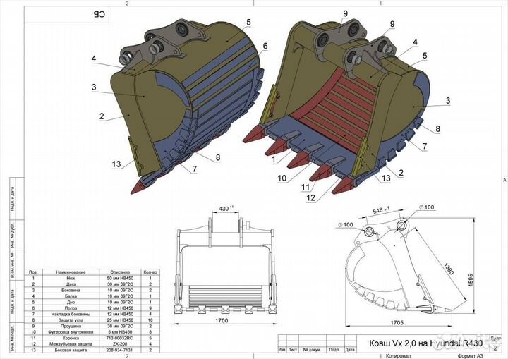 Ковш 1700мм скальный усиленный