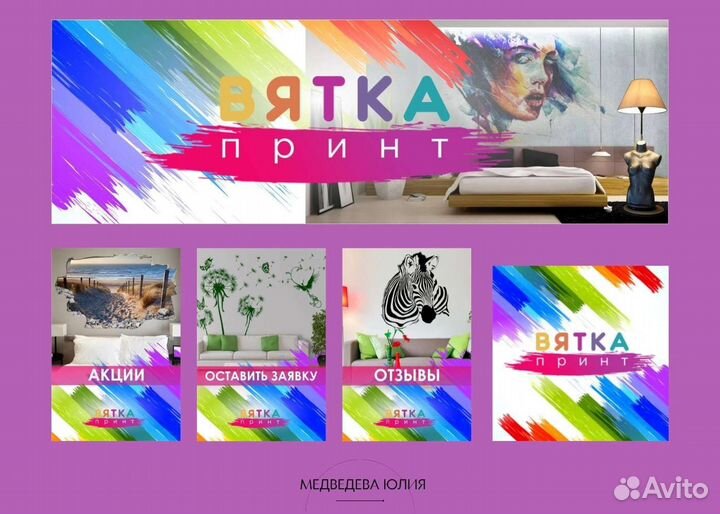 Упаковка, оформление сообщества вконтакте