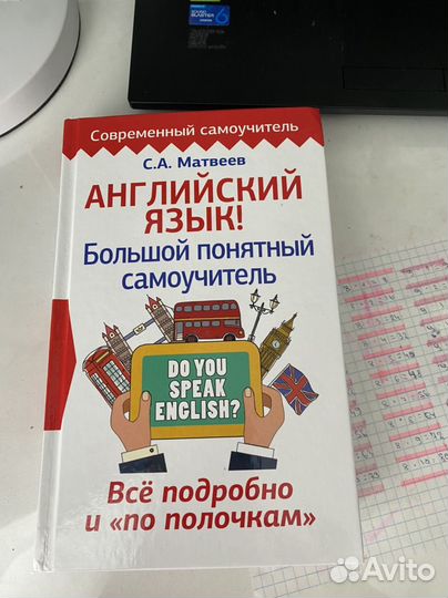 Книга для изучения английского