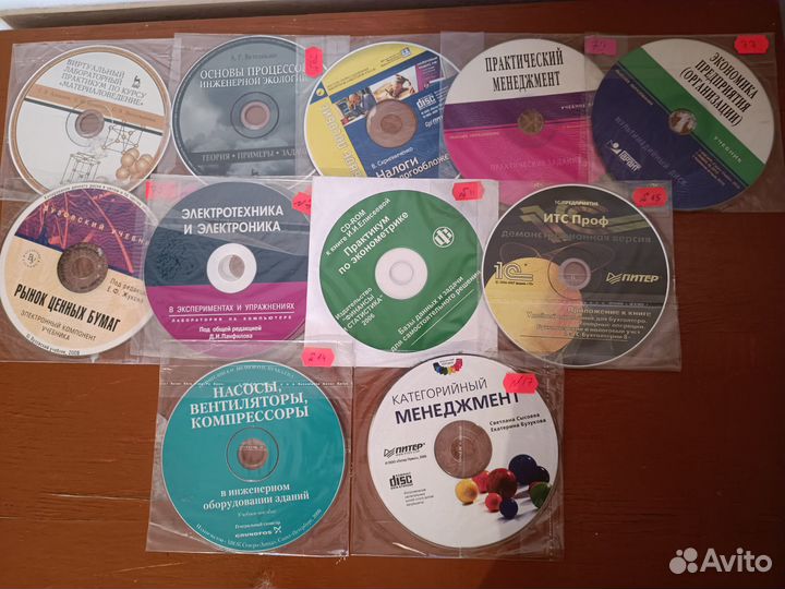 Диски из книг