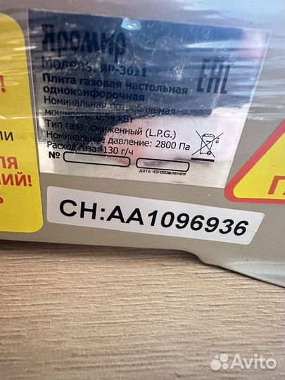 Плита газовая