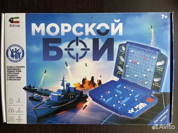 Игра морской бой Stellar / Attivio