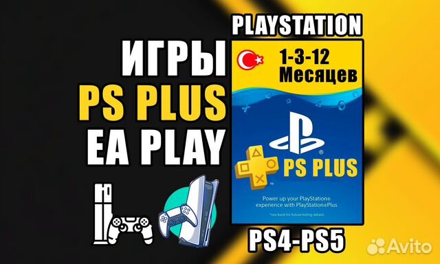 PS Plus / Игры на PS4-PS5 / Extra-Deluxe / Фифа 23
