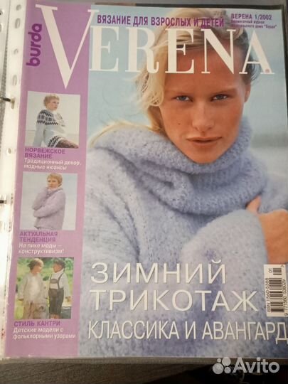 Журналы по вязанию