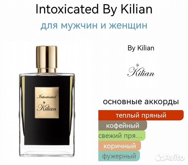 Kilian intoxicated ОАЭ