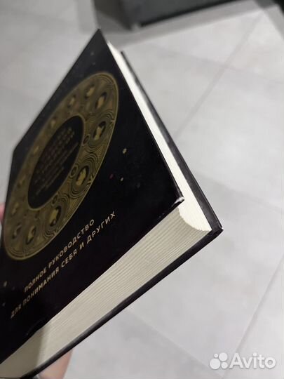 Основы китайской астрологии (Лау)